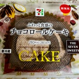 【新発売】セブンイレブン ふわっと食感のチョコロールケーキの記事画像
